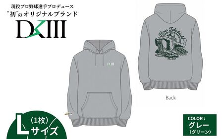 [期間限定 受注生産][Lサイズ]プロ野球・高橋光成選手オリジナルブランド DKⅢ×前橋市コラボパーカー (グレー)|スポーツ スポーツ スポーツ スポーツ スポーツ
