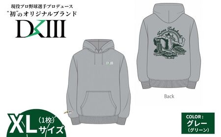 [期間限定 受注生産][XLサイズ]プロ野球・高橋光成選手オリジナルブランド DKⅢ×前橋市コラボパーカー (グレー)|スポーツ スポーツ スポーツ スポーツ スポーツ