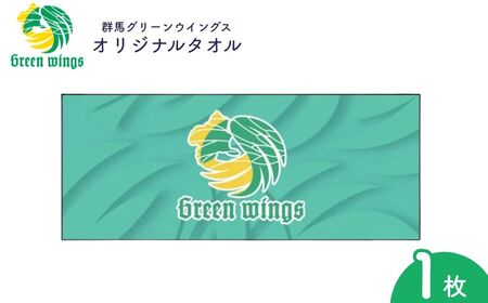 群馬グリーンウイングスロゴタオル | タオル タオル タオル タオル タオル