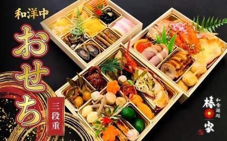 おせち 特選 おせち 3段重 冷蔵 3〜5人前