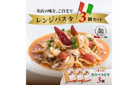 �����W�p�X�^ �x�X�r�I ������3��