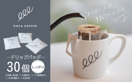 コーヒー ドリップバッグ しっかりセット 30個 ONCACOFFEE JINS