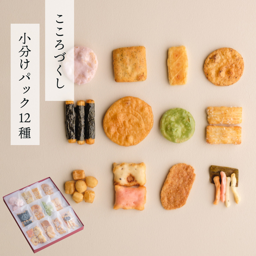 あられ詰め合わせ こころづくし 小分けパック12種 | あられ