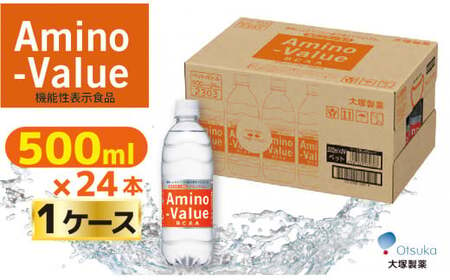 大塚製薬　『アミノバリュー4000』　500ml×24本