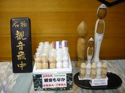 観音もなか
