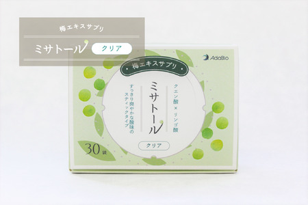 梅エキスサプリ『ミサトールクリア』