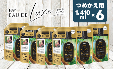 レノア オードリュクス 柔軟剤 シダーウッド&ベルガモットハーブの香り 詰め替え 超メガ特大 1,410mL×6個