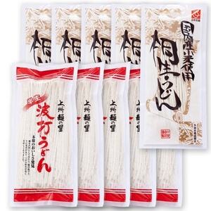 桐生うどんと波打ちうどん各5袋 詰め合わせ2種セット【1205409】