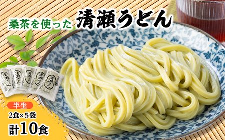 桑茶を使った清瀬うどん【1512206】