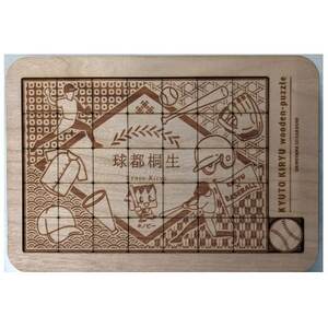 球都桐生パズル