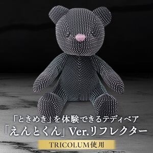 えんとくん Ver.リフレクター