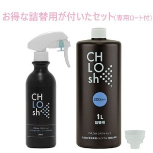 CHLOsh (クロッシュ) 除菌消臭スプレー 安定型次亜塩素酸ナトリウム 300ml+1L(詰替)