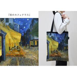 Gogh×TRICOLUMトートバッグ[夜のカフェテラス]