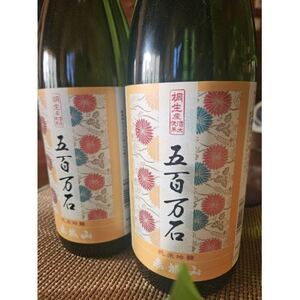 赤城山 桐生市産五百万石 純米吟醸 一升2本セット(1800ml×2本)