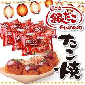 ふるさと納税限定　築地銀だこ　冷凍たこ焼6玉入り×7個【配送不可地域：離島】【1719308】