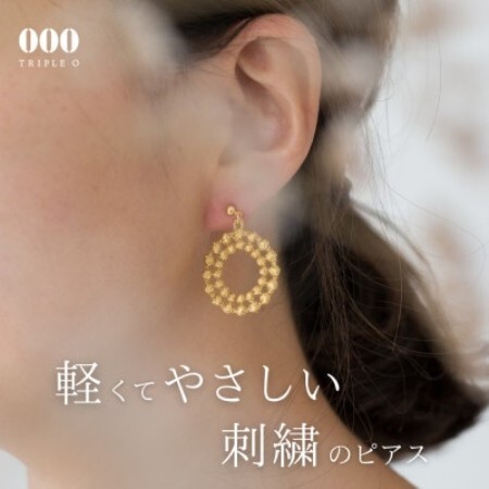 刺繍ピアス ドイリーピアス(ゴールド)