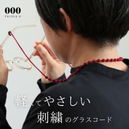 刺繍グラスコード　レッド【1726155】