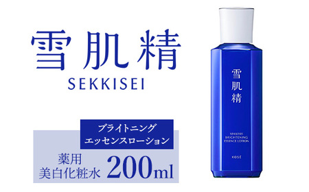 コーセー　薬用 雪肌精 ブライトニングエッセンスローション【医薬部外品】200ｍｌ×1本 ※2025年5月中旬頃から順次発送予定