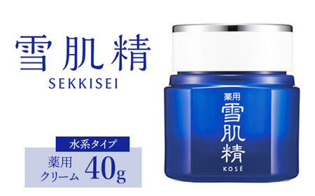 コーセー 薬用 雪肌精 クリーム(40g)1個 ※2025年5月中旬頃から順次発送予定