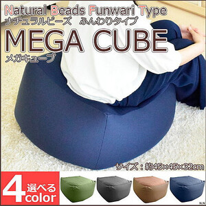 4582243747295 メガキューブ Sサイズ ※沖縄・離島への配送不可