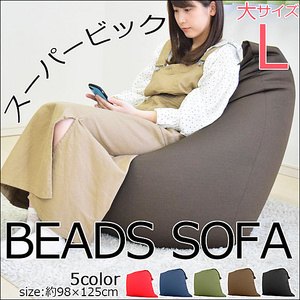 4582243747349 スーパービックLサイズ ※沖縄・離島への配送不可