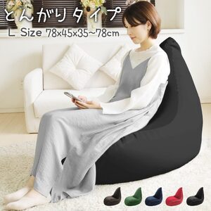 4582243748193 とんがりLサイズ ※沖縄・離島への配送不可