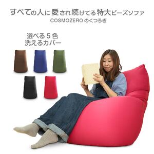 4582243748599 ウルトラビーズクッション ※沖縄・離島への配送不可