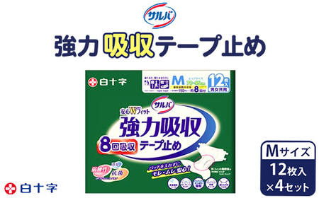 白十字 サルバ強力吸収テープ止めＭ 12枚×4セット