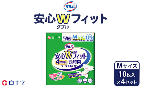 白十字 サルバ安心Wフィット M10枚×4セット