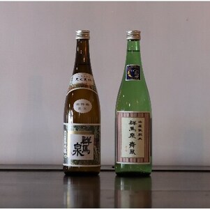 「群馬泉 超特選純米」・「舞風」 セット_酒・アルコール 日本酒 sake サケ_