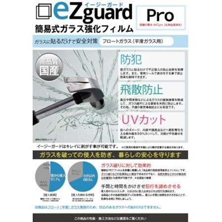 イージーガード(ezguard)Pro【10枚入】_雑貨   _【1421906】