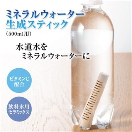 ミネラルウォーター生成スティック　500ml用(13g)×3本【1503056】