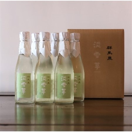 群馬泉　生酒　淡雪草　6本セット_酒・アルコール  日本酒 sake サケ_【配送不可地域：離島】【1254931】