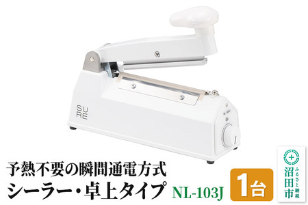 NL-103J ワンランク上のシーラー・卓上タイプ(標準型)株式会社石崎電機製作所