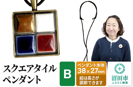 スクエアタイルペンダントB(ゴールド・ネイビー・バーガンディ・ホワイト)大石商店