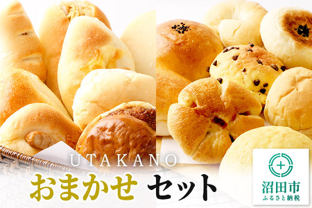 パン工房UTAKANO おまかせセット 便利な冷凍パン詰め合わせ