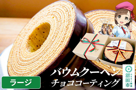 oEN[wi`RR[eBOj[WTCY1 a16.5cm×ݖ6cm