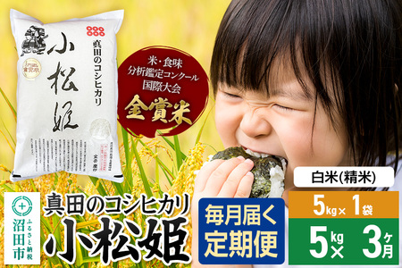 yāzs3tߘa7NY V ^c̃RVqJP 5kg×1 _