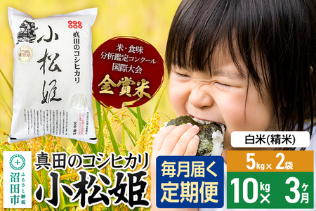 yāzs3tߘa7NY V ^c̃RVqJP 10kgi5kg×2܁j _