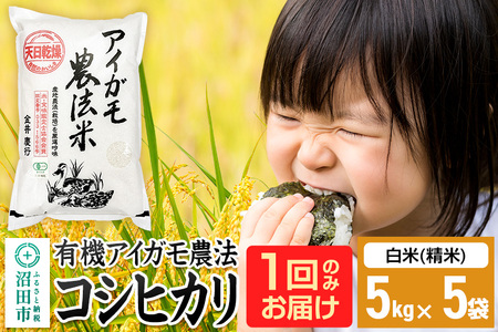 �y���āz�ߘa7�N�Y �L�@�A�C�K���_�@�R�V�q�J�� 25kg�i5kg×5�܁j����_��