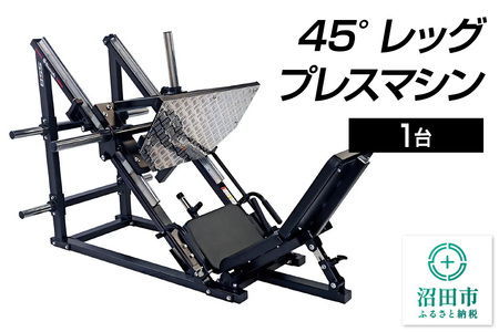 SS-G 45°レッグプレスマシン BM531000 トレーニング器具 筋トレ ホームジム ウエイト 株式会社セノテック