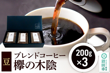 uhR[q[ uO̖؉Av200g×3 ycX