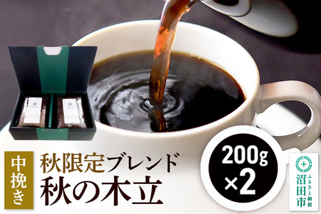 HG uhR[q[ ҂uH̖ؗv200g×2