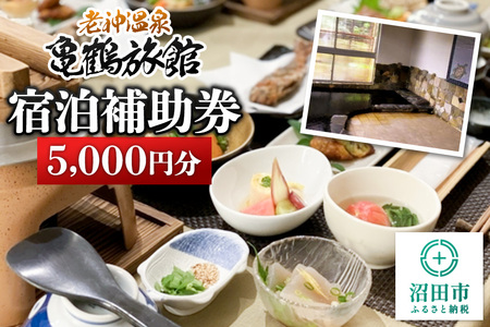 �V�_����y�T�ߗ��فz�u�h���⏕���v5,000�~��