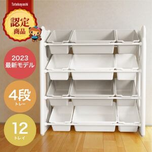 ぽんちゃん おもちゃ収納ラック[幅86cm]4段 天板付き 子供用 家具収納_雑貨・日用品 家具・インテリア _