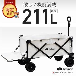 ぽんちゃん アウトドアワゴン(ホワイト) 耐荷重180kg 最大容量211L 折りたたみ可能_雑貨・日用品 スポーツ・アウトドア用品  _【1565933】