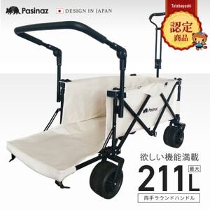 ぽんちゃん 多機能アウトドアワゴン【2Wayハンドル】(ホワイト)荷室拡張 最大211L_雑貨・日用品 アウトドア用品 スポーツ・アウトドア用品 _【1568267】