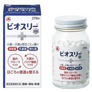 【ビオスリーHi錠】整腸剤 270錠[45日分] 指定医薬部外品◆アリナミン製薬◆整腸・便秘・軟便に_惣菜・加工品   _【1605763】