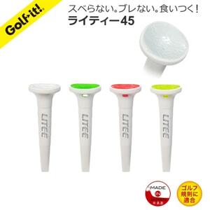 ライト ライティー45(4本入)ホワイト T-769 ノンスリップカップテクノロジー ゴルフティー