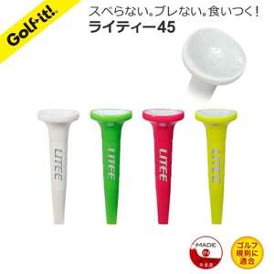 ライト ライティー45(4本入)蛍光 T-769 ノンスリップカップテクノロジー ゴルフティー